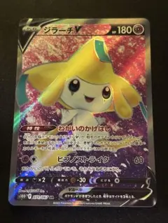 2025年最新】ジラーチsrの人気アイテム - メルカリ