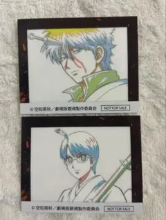 映画 銀魂 吉原大炎上　入場者特典 アニメ原画ステッカー 坂田銀時　志村新八