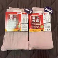 グンゼホットマジック