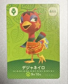 どうぶつの森 amiibo アミーボカード　デジャネイロ