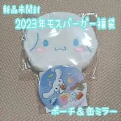 C2❁ サンリオ シナモンロール 限定 廃盤 モスコラボ ポーチ 鏡 新品未開封のサムネイル