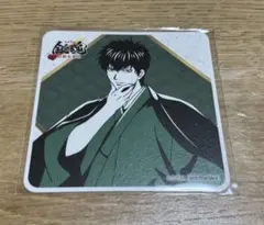 【新品】　非売品　銀魂　春のぶらり旅　特典　コースター　土方十四郎　土方