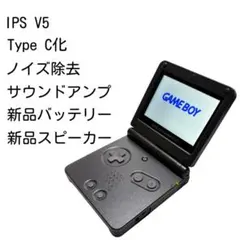 GBASP フルカスタム IPS液晶V5 Type-C ノイズ アンプ LrCi
