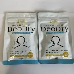 DeoDry エチケットサプリメント 90粒 2個セットのサムネイル