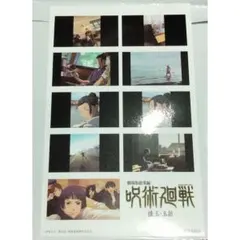 呪術廻戦 懐玉・玉折 映画 入場者特典 2週目 五条悟 夏油傑 ステッカー