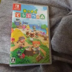 新品未開封！あつまれ どうぶつの森　Switch
