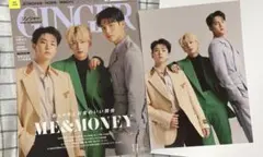 SEVENTEEN雑誌 GINGER11月号・12月号 2021