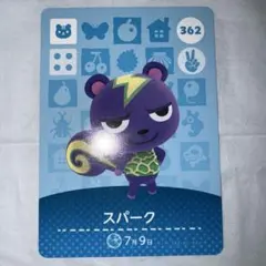 どうぶつの森　アミーボカード　amiibo 第４弾　スパーク　リス
