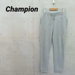 Champion チャンピオン スウェットパンツ ロゴ 刺繍 M 灰