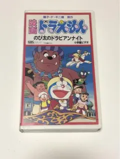 レア！☆コロコロコミックデラックス⑲☆映画 ドラえもん のび太のドラ 