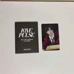 treasure lovepulse トレカ　ジュンギュ