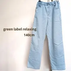green label relaxing デニムパンツ ストレート 140cmのサムネイル
