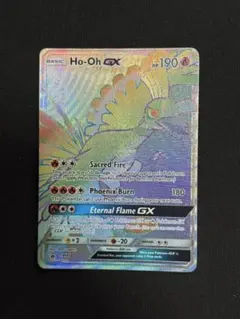 2026年最新】ホウオウGX HRの人気アイテム - メルカリ