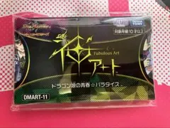 デュエルマスターズ 神アート 五人祭りでドラゴンサマー psa10 4枚