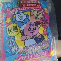 可哀想に 一番くじ ラストワン賞 クッション おぱんちゅうさぎ