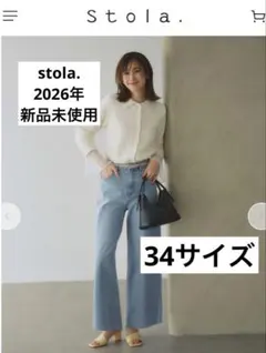 2026年新品未使用【stola.】デニムワイドパンツのサムネイル