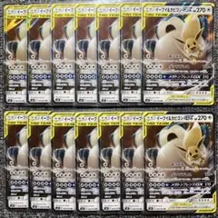 イーブイ&カビゴンGX RR 14枚セット SM9 タッグボルトのサムネイル