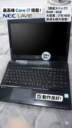 NEC Lavie ルミナスレッド DVD バッテリー良好 10時間超 おすすめ