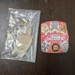 ネコ科のしっぽカラビナ スナネコ
