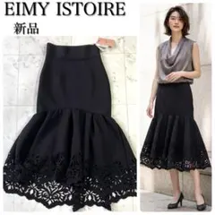 EIMY ISTOIREエイミーイストワール ダマスクカットマーメイドスカートSのサムネイル