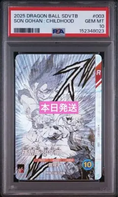 CGC10 PRISTINE 孫悟空 ドラゴンボールSDVTB-002 - メルカリ