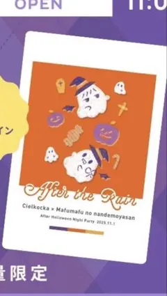 After the Rain ポストカード