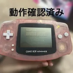 ダ*ス様 ゲームボーイアドバンス