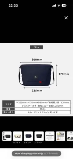 29 milesto ミレスト Hutte メッセンジャーバッグS 黒　ブラックのサムネイル