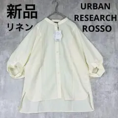 ♪新品　ROSSO アーバンリサーチ　ブラウス オフホワイト　リネン混　半袖　夏