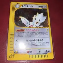 トゲチック ☆ ポケモンカードe 062/092 渦巻きホロ - メルカリ