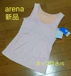 【新品タグ付き】アリーナ/arena/S/ピンク/カップ入/定価¥6930のサムネイル