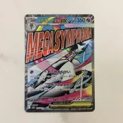 MA SR AR まとめ売り　メガカイリュー、サーナイト、カナリィなど ✨メガサーナイトex MA カナリィ SR ハイパーボールSR 他セットAR