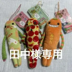 モケケ 3体セット