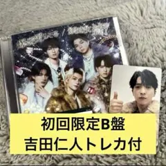 ラスト1点！吉田仁人 トレカ付 新品 「爆裂愛してる/好きすぎて滅」 初回限定B