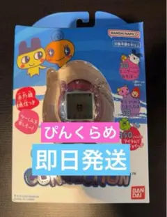 たまごっちコネクション　ぴんくらめ