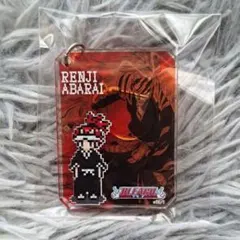 BLEACH 原画展 アクリルキーホルダー 阿散井恋次