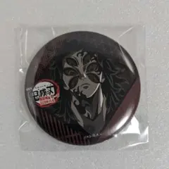 【纏めて購入150円引き】 鬼滅の刃 ufotableDINING お楽しみくじ