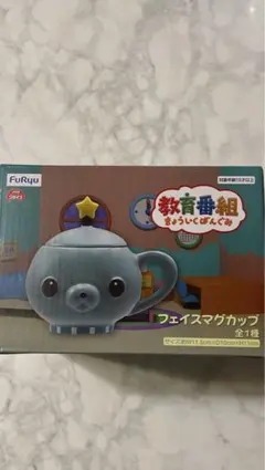 教育番組 フェイスマグカップのサムネイル