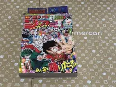 週刊少年ジャンプ 2005年 03・04合併号 付録付き - メルカリ