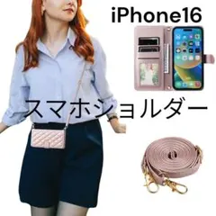 【iPhone16】スマホケース ショルダー 手帳型 キルティング ピンク