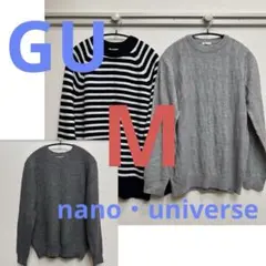 【美品】メンズセーター ニット まとめ売り GU ナノユニバース ボーダー 無地