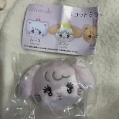 mikko characters マスコットミラー キャミー ガチャガチャ