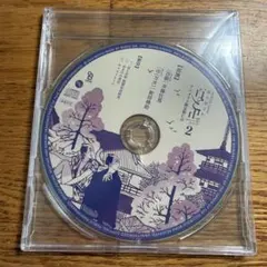 未開封 百と卍 アニメイト 有償特典 ドラマCD