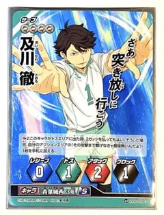 ハイキュー バボカ 2弾 スターターデッキ限定ノーマル 青葉城西 及川