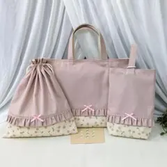 かほ 様専用◆入園入学セット レッスンバッグほか全5点　オーダーページ