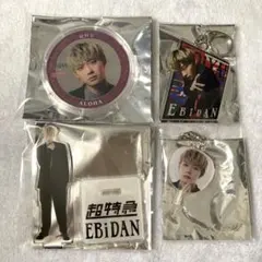 超特急 アロハ アクスタ アクキー セット