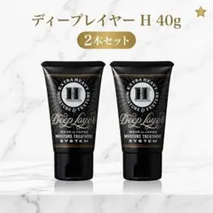 【新品未使用】ディープレイヤーH ヘアトリートメント 40g 2個セットのサムネイル