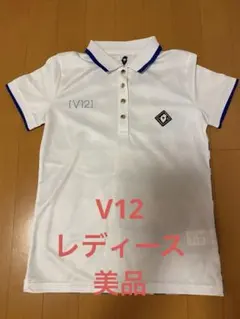 2026年最新】v12ゴルフ レディースの人気アイテム - メルカリ