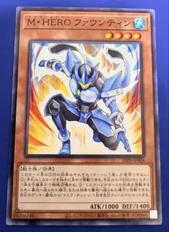 遊戯王 プレミアムパック2026 マスクドヒーロー ファウンティン ノーマル