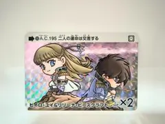 カードダス ガンダムセレクション 4 ヒイロ・ユイ＆リリーナ・ピースクラフト